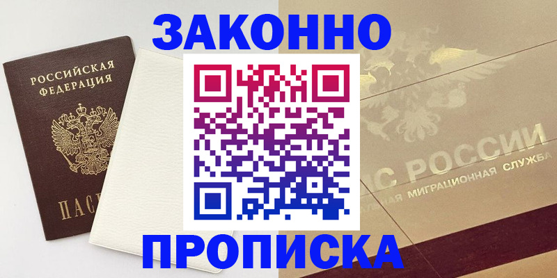 регистрация в Кирове